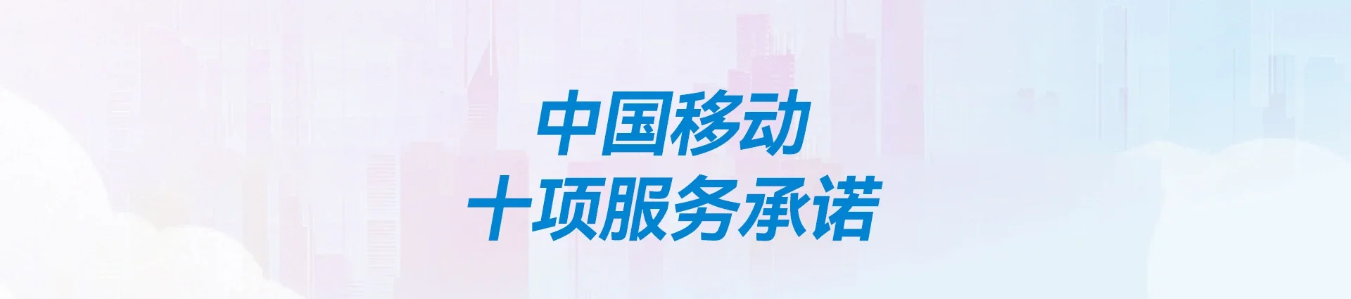 晋江市移动宽带