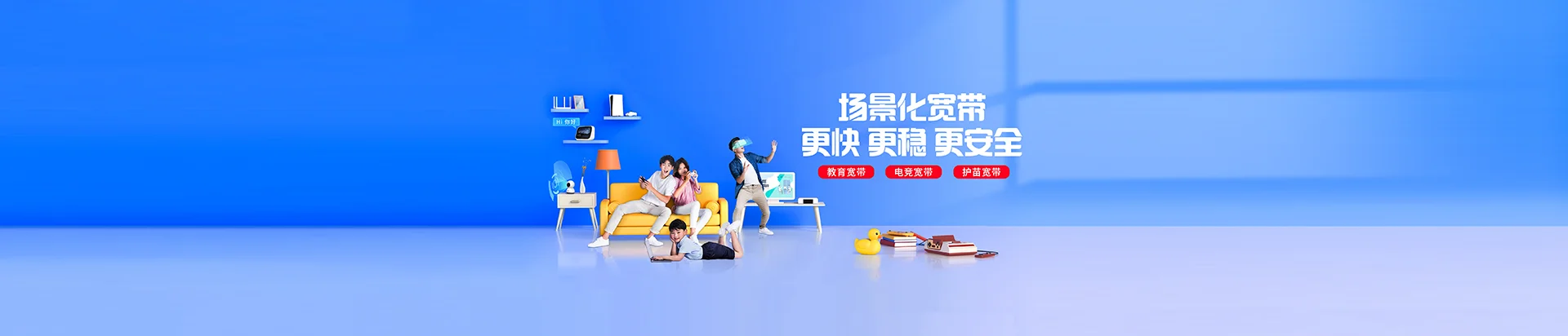 晋江市移动宽带