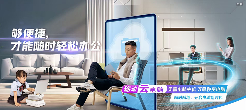 中国移动晋江市移动宽带